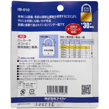 aiai 南京錠 同一キー アイアイ