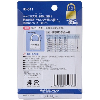 aiai 南京錠 同一キー アイアイ