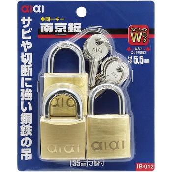 aiai 南京錠 同一キー アイアイ