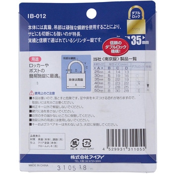 aiai 南京錠 同一キー アイアイ