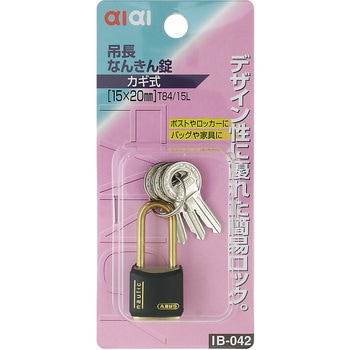 ABUS 吊長なんきん錠 カギ式 アイアイ