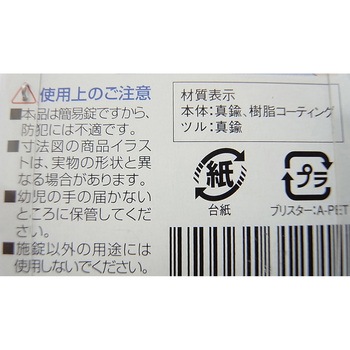 ABUS 吊長なんきん錠 カギ式 アイアイ