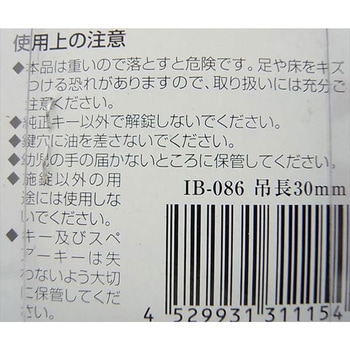TWE ステンレス吊長 南京錠 アイアイ