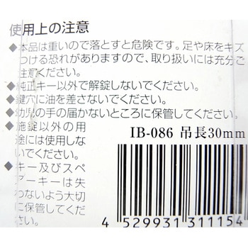 TWE ステンレス吊長 南京錠 アイアイ