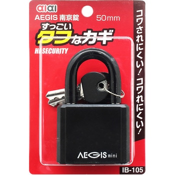 AEGIS南京錠 アイアイ