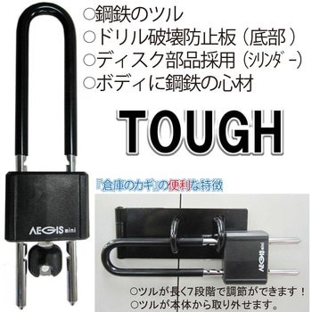 AEGISツル長可動式南京錠 アイアイ