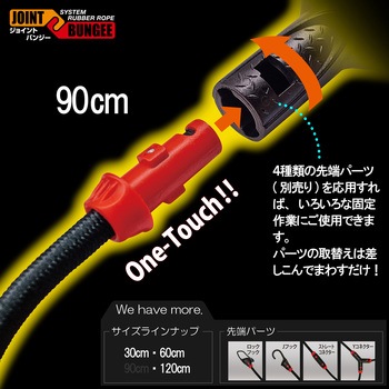 ジョイントバンジー バンジーコード WAKI コード・ロープ
