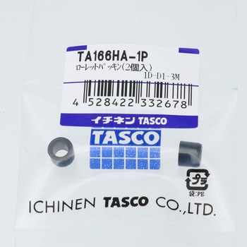TA166HA/XA用ローレットパッキン イチネンTASCO