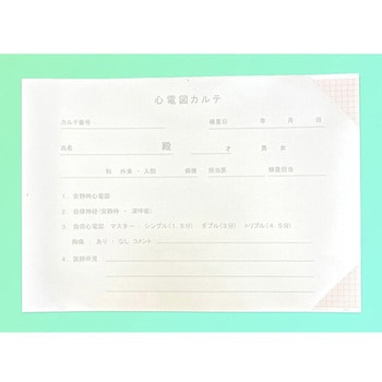 心電図記録紙 210mm巾×300mm折 全長60m 裏面カルテ有 1箱 5冊入 KOKUSAI(国際チャート)