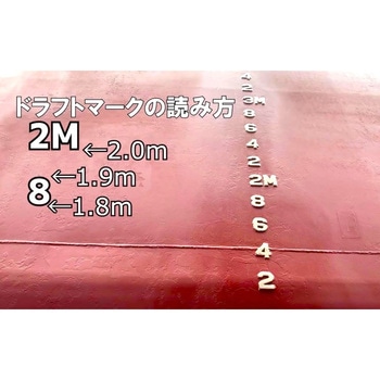 ドラフトマーク (喫水標) ノーブランド