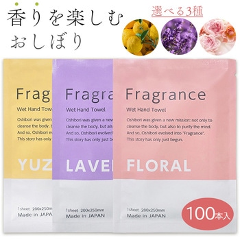 Fragrance おしぼり 今村紙工