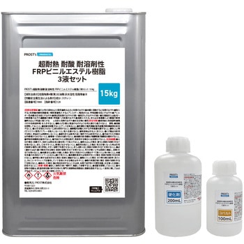 PROST’s 超耐熱/耐酸/耐溶剤性 FRPビニルエステル樹脂 3液セット PROST's