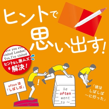 速暗2色で書いて覚える 暗記用ペン&4枚シートセット ソニック