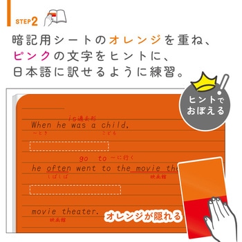 速暗2色で書いて覚える 暗記用ペン&4枚シートセット ソニック
