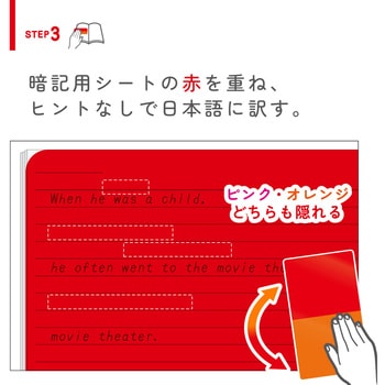 速暗2色で書いて覚える 暗記用ペン&4枚シートセット ソニック