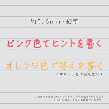 速暗2色で書いて覚える 暗記用ペン&4枚シートセット ソニック
