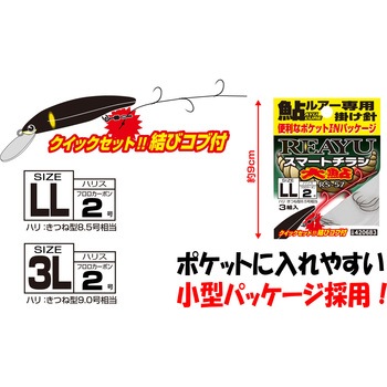 リアユ スマートチラシ大鮎 RS-57 - カツイチ