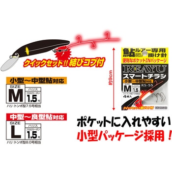 リアユ スマートチラシ RS-55 カツイチ