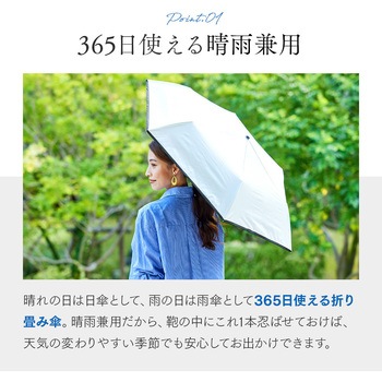 晴雨兼用折り畳み傘 アイメディア