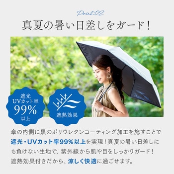 晴雨兼用折り畳み傘 アイメディア