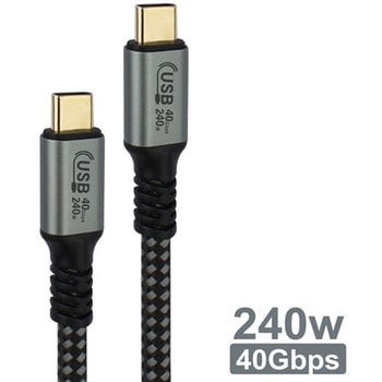 USB4対応240W Type-Cケーブル JTT