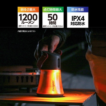 デジタルインジケーター付き充電式ランタン エナジャイザー