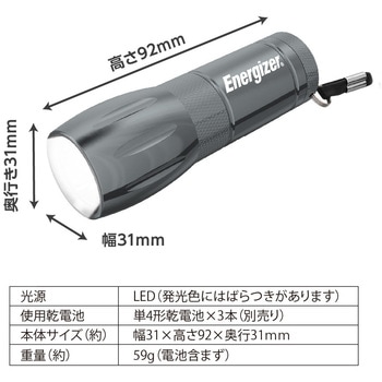 コンパクトメタルライト ENERGIZER(エナジャイザー)