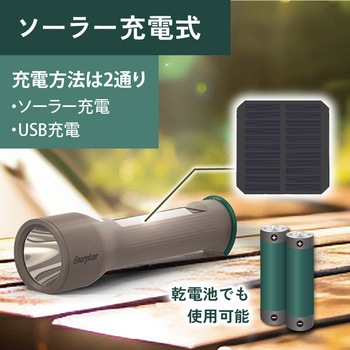 ソーラー充電式ハンドライト ENERGIZER(エナジャイザー)
