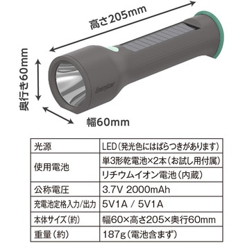 ソーラー充電式ハンドライト ENERGIZER(エナジャイザー)