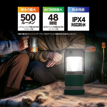 ソーラー充電式ランタン エナジャイザー