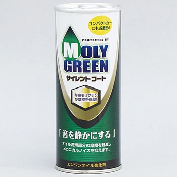 サイレントコート モリグリーン