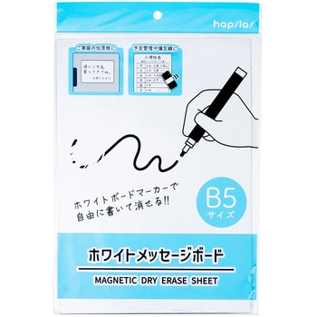 ホワイトメッセージボード ハピラ