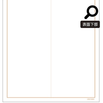 診療録 B5 社保2号紙 1-2号 5冊入 アズワン