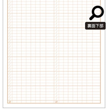 診療録 B5 社保2号紙 1-2号 5冊入 アズワン