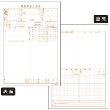 診療録 B5 社保1号紙 11号 5冊入 アズワン