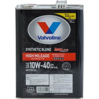 マックスライフ シンセティックブレンド Valvoline