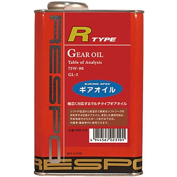 Rタイプ 75W-90 RESPO