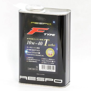 RESPO Fタイプ RESPO