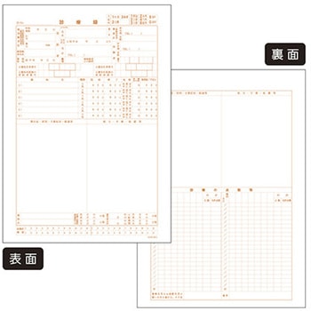 診療録 A4 社保1号紙 11号 10冊入 アズワン
