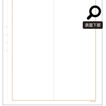 診療録 A4 社保2号紙 14号 10冊入 アズワン