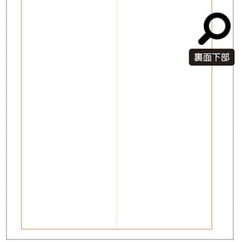診療録 A4 社保2号紙 14号 10冊入 アズワン