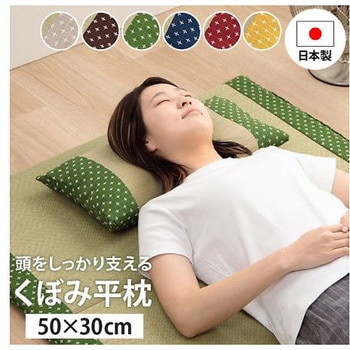 詩織 寝具 枕 ブラウン 30×50cm イケヒコ・コーポレーション