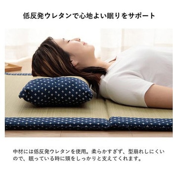 詩織 寝具 枕 ブラウン 30×50cm イケヒコ・コーポレーション