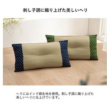 詩織 寝具 枕 ブラウン 30×50cm イケヒコ・コーポレーション
