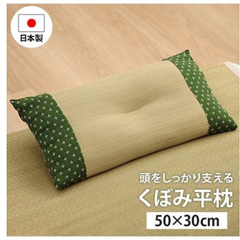 詩織 寝具 枕 グリーン 30×50cm イケヒコ・コーポレーション