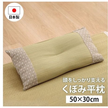 詩織 寝具 枕 ベージュ 30×50cm イケヒコ・コーポレーション