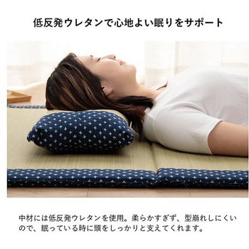 詩織 寝具 枕 ベージュ 30×50cm イケヒコ・コーポレーション