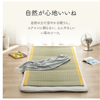 詩織 寝具 敷きパッド イエロー 88×180cm イケヒコ・コーポレーション