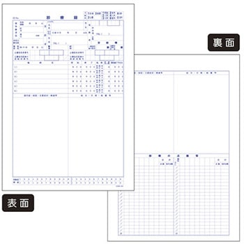 診療録 A4 国保1号紙 21号 5冊入 アズワン