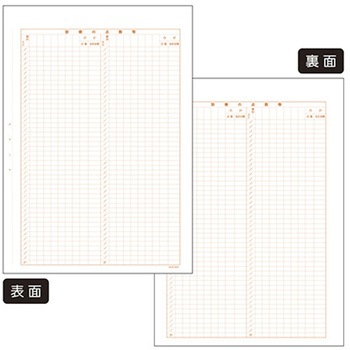 診療録 A4 社保3号紙 15号 5冊入 アズワン